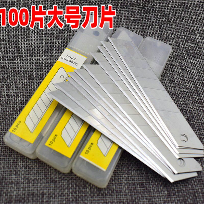 100片包邮 美工刀片 壁纸刀片 介刀片 大黄标刀片 0.4mm厚 18mm宽
