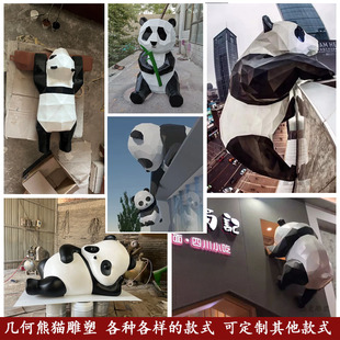 几何熊猫雕塑定熊红通制猫滚滚玻璃纤维大型摆件创意网卡打卡落地