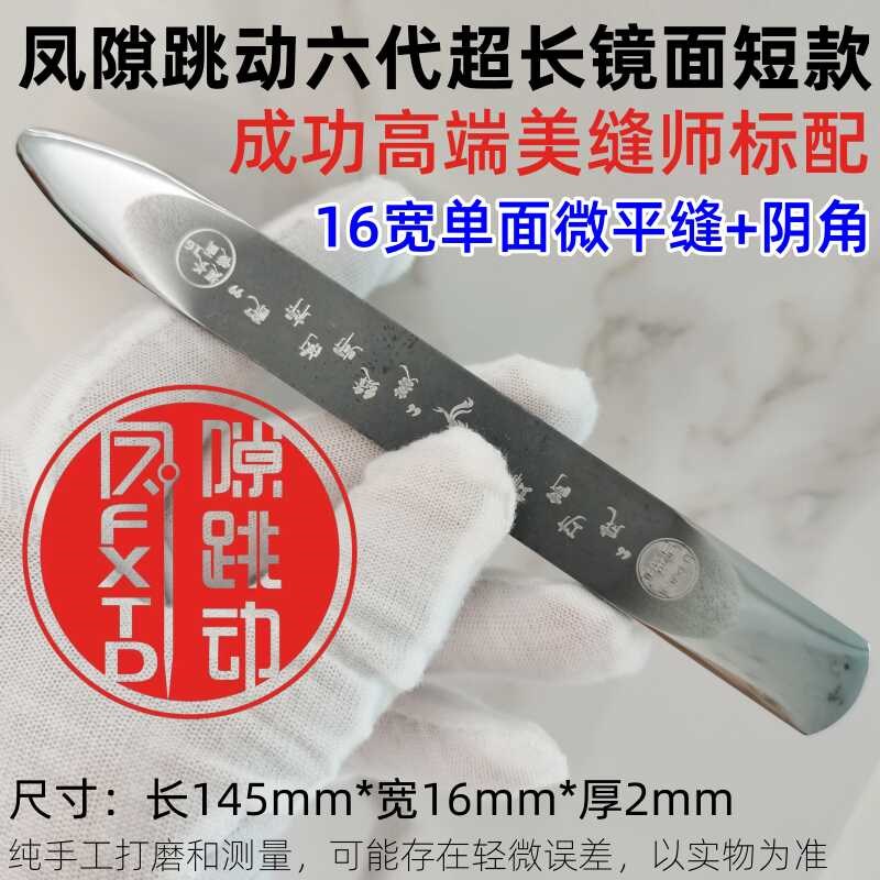 平隙跳动六代缝款大坡度镜面美缝钨钢压缝片瓷砖美缝工具短缝压板