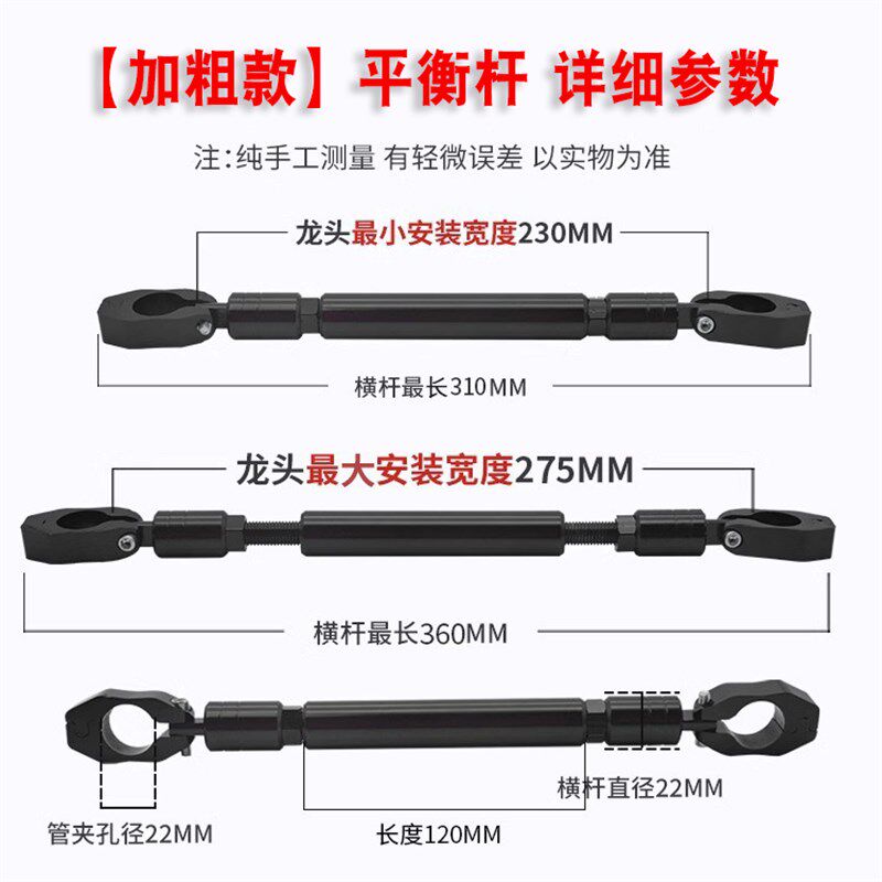 电动车平衡龙支架杆头横杆摩杆把拓展架通用拉托车改装配件扩展杆