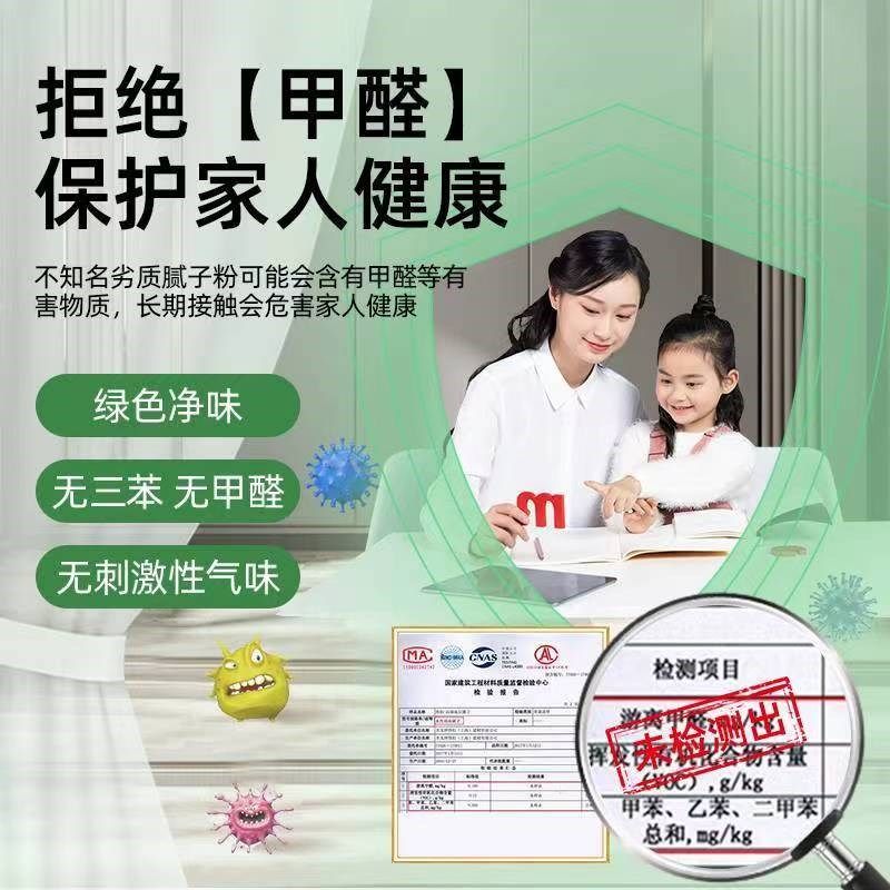 戈圣班腻子家内墙冲筋找平适莱轻质抹灰石膏粉装工程墙面厚批修补