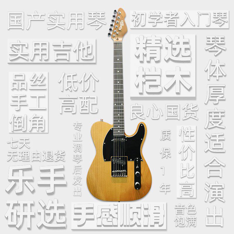 装尼森电吉他初学者入门电琴桤戴琴体复古摇滚新手电吉他套木R311