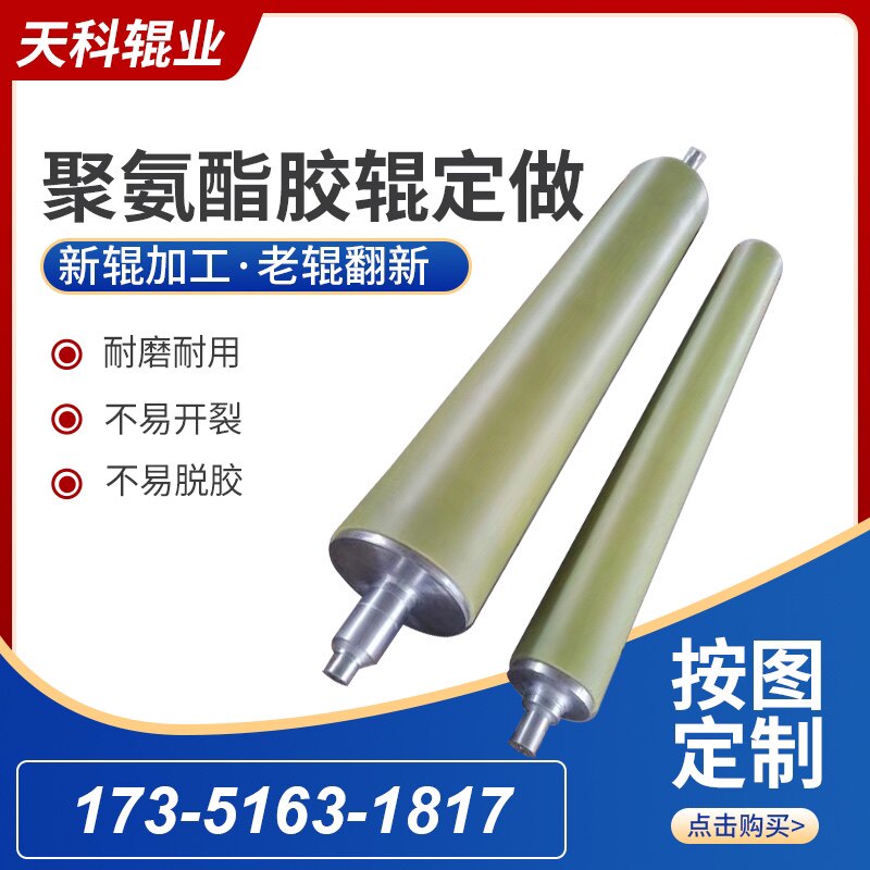 定做聚氨酯胶辊无动力滚筒耐高温硅胶辊耐磨橡胶滚轮轴涂布机压辊