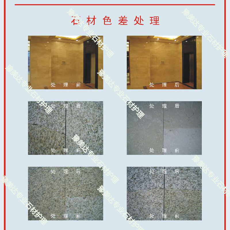 润石石4增光增艳剂F-善材8Y防水防污润色改8色差消除鸡爪纹暗裂纹