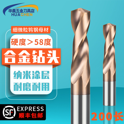 PQT硬质钨钢涂层钻头整体合金钻58度直柄麻花钻4 5 6 8 9 10*200L
