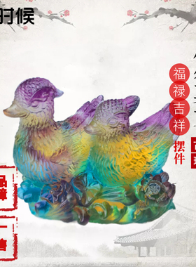 永浴爱河琉璃小鸳鸯摆件一对结婚礼物家居装饰品客厅卧室工艺摆设