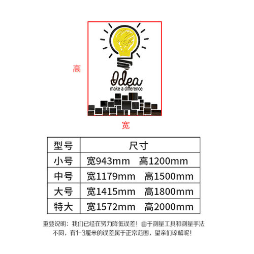 idea创意励志标语贴纸自粘公司企业文化墙办公室墙面装饰布置墙贴
