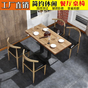 饭店快餐桌椅组合商用面馆小吃椅牛角店经济型餐饮奶店甜品茶桌椅