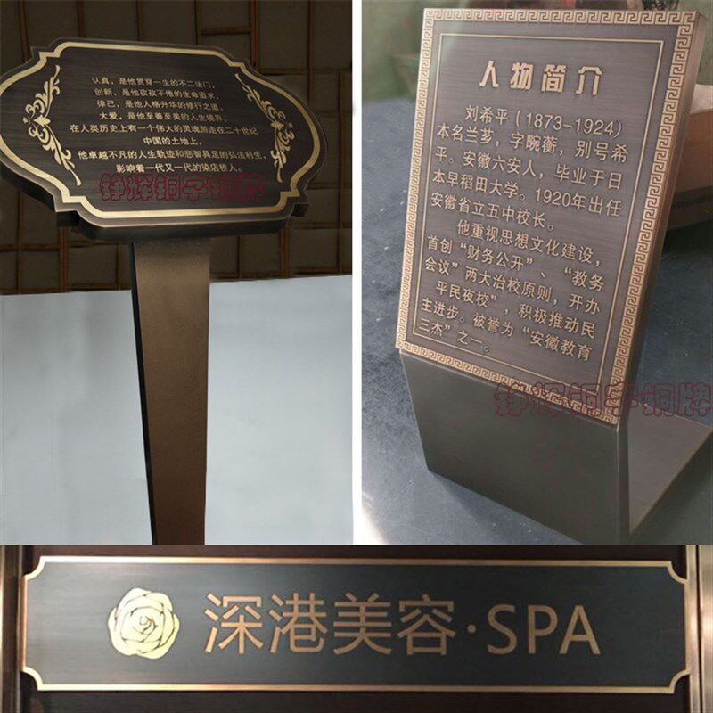 中华字号老铜牌仿古边框精品门头招牌挂牌蚀刻简介牌匾凸字牌制作图片