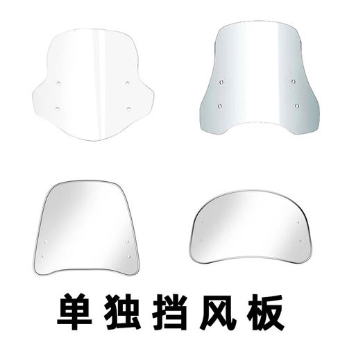 电动车挡风透加高防风高清板明加厚加大踏板风挡通用【无支架】