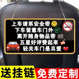 网约车温馨提示挂牌点赞好评车内禁止吸烟滴滴网约车创意标识牌请