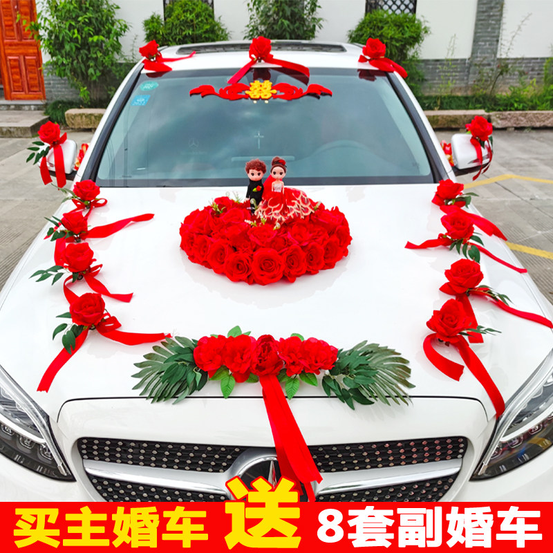 韩式婚车装车套装仿真花车饰头拉花吸盘结婚用品主婚车队副庆人偶