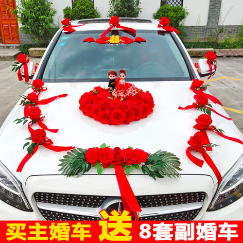 韩式婚车装车套装仿真花车饰头拉花吸盘结婚用品主婚车队副庆人偶