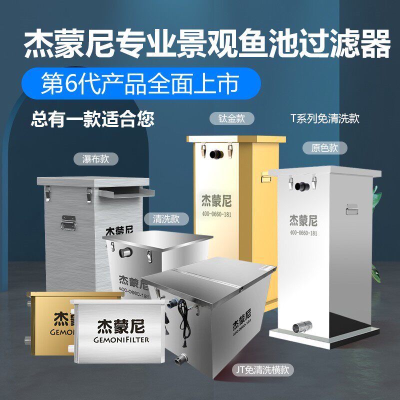 滤蒙尼锦鲤水循系处理环统室外鱼池过杰器大型不锈钢过滤设备
