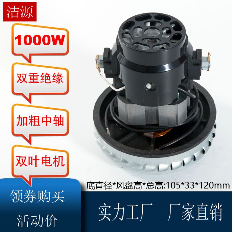 适配宝家丽吸尘器GY-308 309 305 3D6 406840 0C206电机马达配件