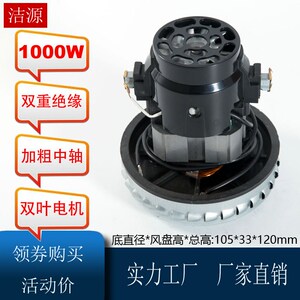 适配宝家丽吸尘器GY-308 309 305 3D6 406840  0C206电机马达配件