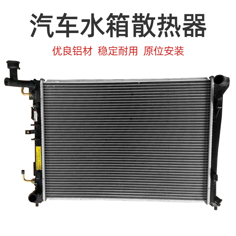 适用于别克新老凯越水箱总成凯越1.6 1.8水箱散热器别克凯越水箱
