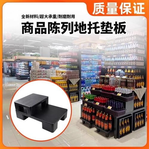 超市黑色塑料托盘叉车平板防潮垫板仓库地垫栈板卡板地堆地台板灰