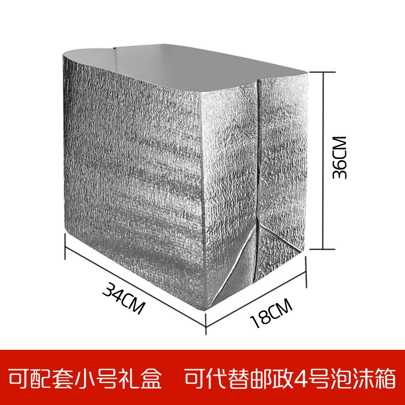 邮政泡沫箱锡纸保温袋大闸蟹海鲜保冷一次性铝箔袋水果保温袋立体