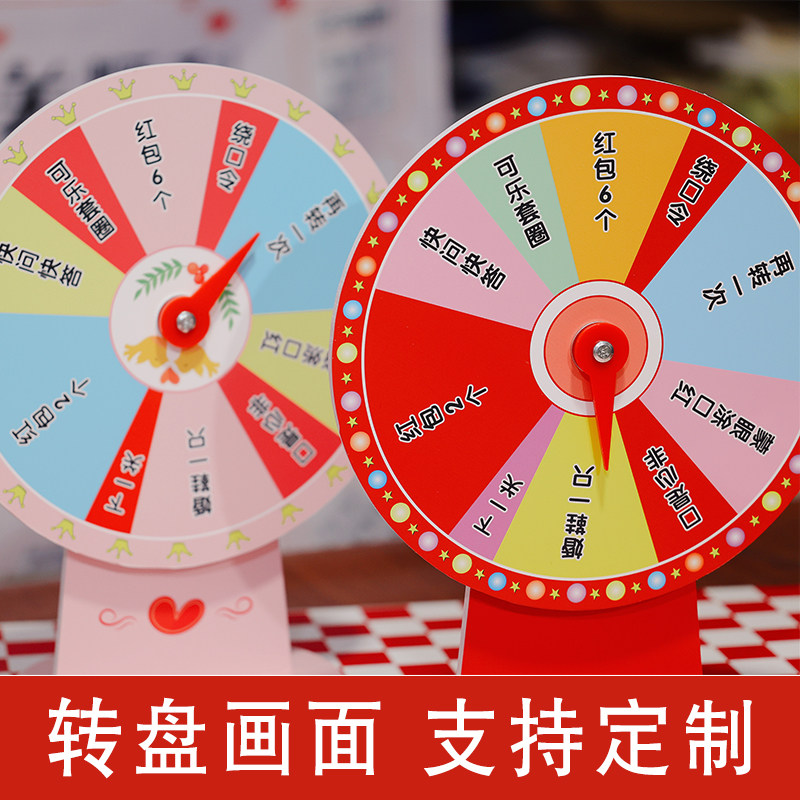 抽奖活动小转盘游戏娱乐台式接亲堵门道具趣味可擦桌面婚礼幸运盘
