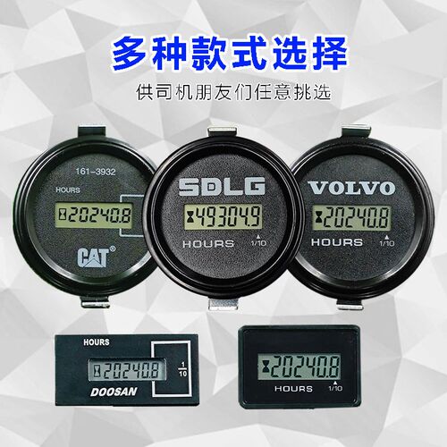 挖掘机一对一计时器遥控表斗山卡特临工神钢沃尔沃现代安全防干扰