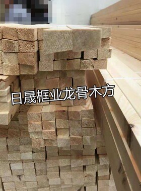 背框木拍骨相框木方画板方小木条龙子方条