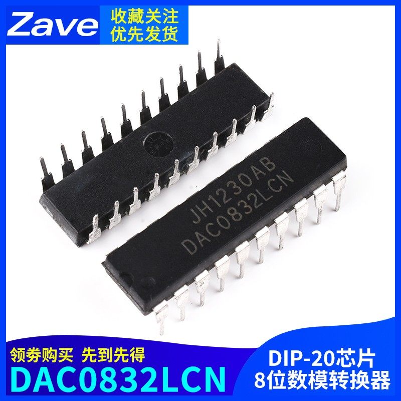 DA0832LCN直插 DA0832 8位数模转换器 并行DA转换器DIP-20芯片