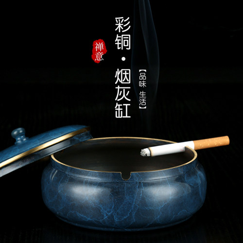 纯大烟灰缸带盖办公室家用个性客厅潮流档式烟缸高欧创意摆件铜号