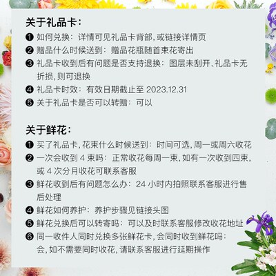 礼点时列 仙境系间包月鲜花花品卡 每周一束 每周一花