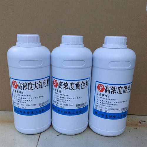 净味色精 工业漆色精 烤漆色精 高温色精