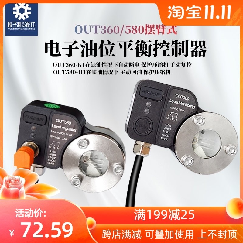 压缩机电子油位开关油视镜加装油位控制器制冷机组油位监测继电器