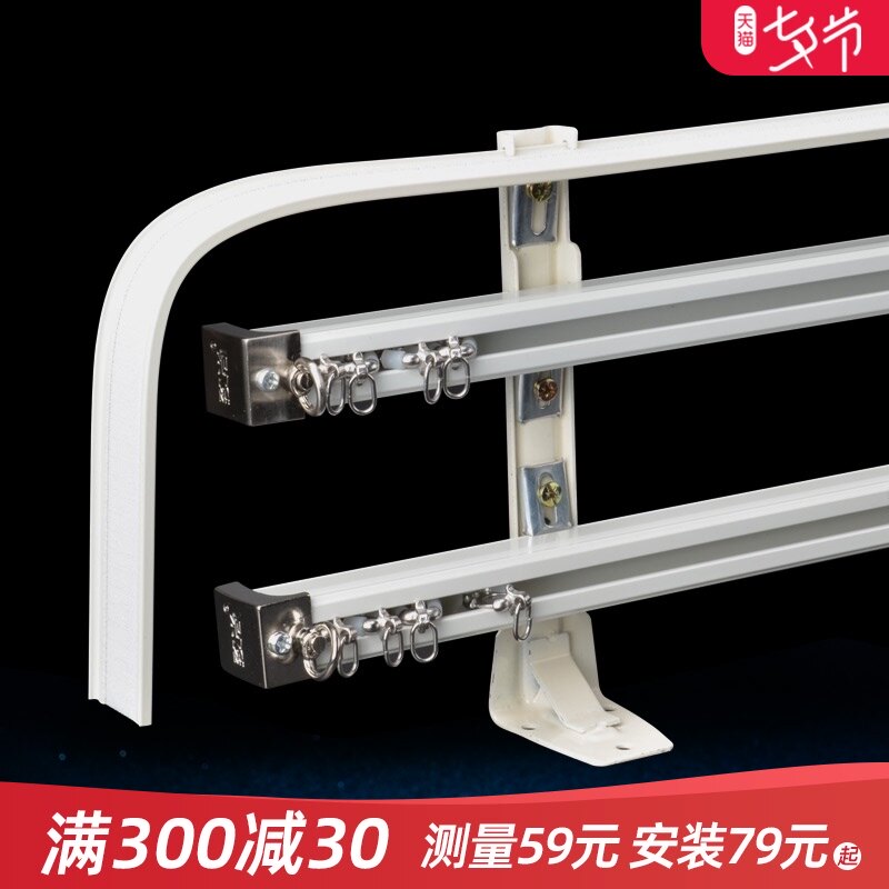 致尚 新生代大方轨帘头窗帘轨道 双层三层窗帘直轨道套装