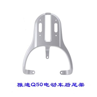 备迪冠能6代Q动0-D电5车后备箱电瓶车尾箱改装加装后雅箱尾架货架