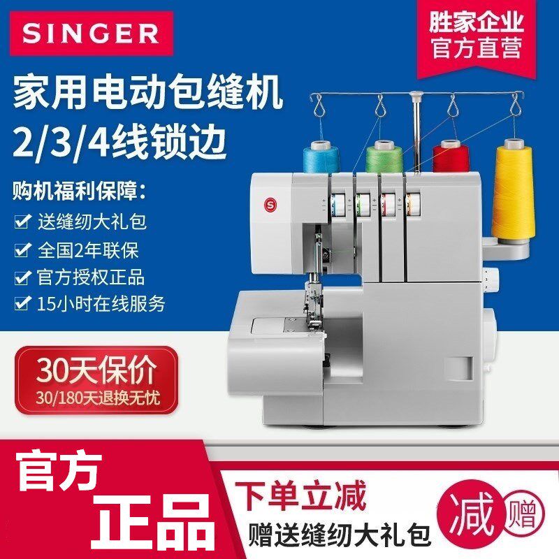 缝纫机14包D854家用专H业缝机二三线四线锁边吃厚密拷边木耳