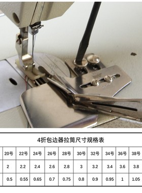 dayu123拉筒包边器 平车缝纫机配件工具大全四折双包滚边铁皮撸子