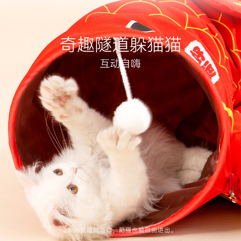 领养之家/猫隧道四季滚地龙猫玩具锦鲤猫可折叠通道半封闭猫窝