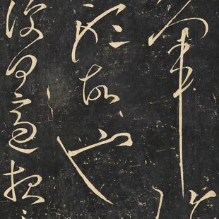 汉 张芝 草书五帖卷古长法碑帖横幅书复仿古高清微喷复制品装饰画