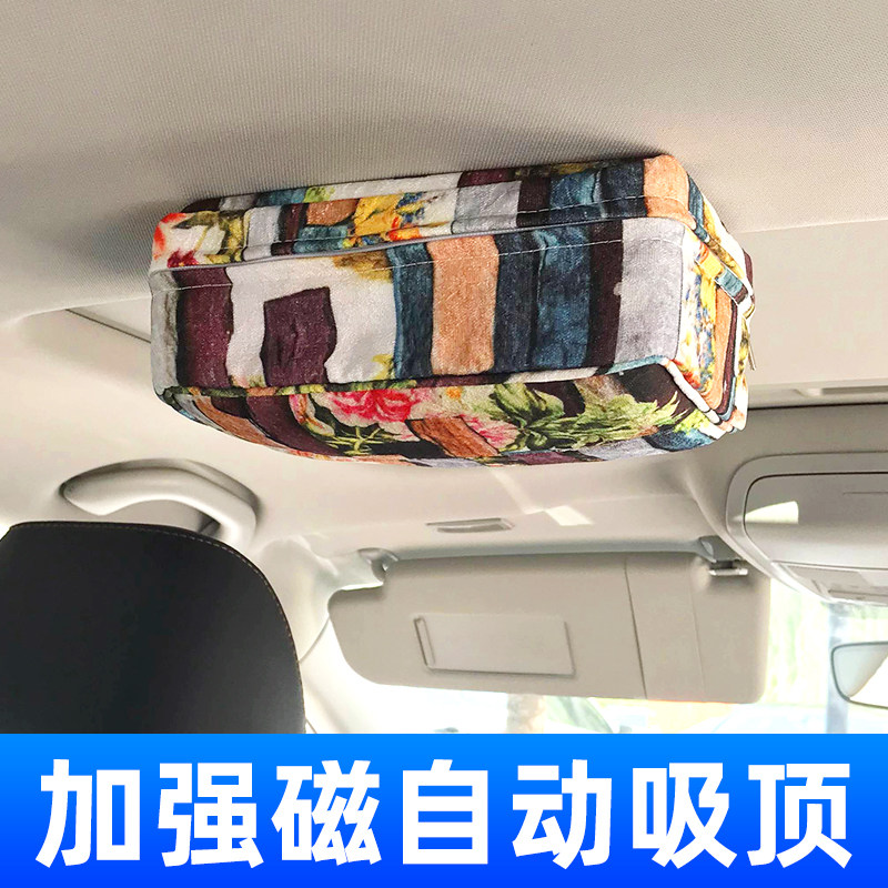 吸顶式强磁车顶纸巾盒创意精致天窗高档磁铁面纸汽车用磁吸抽纸盒