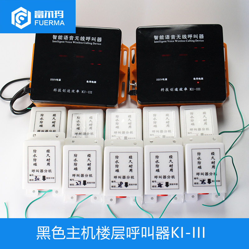 施工升降机楼层呼叫器建筑工线铃叫器人货电梯吊笼呼叫呼无地防水