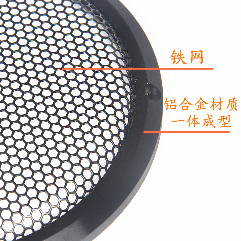 音响喇叭汽车铝合金网罩扬声柱装A网保护框饰器1.5寸2寸3寸4寸6寸