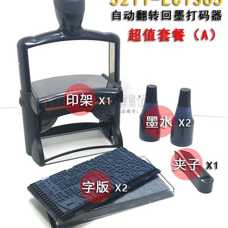 手三油墨码箱生产日期打码机自动回墨动排批号有效期喷码机改纸器