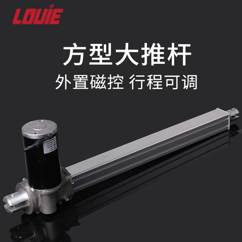 电动推杆伸缩杆FDTL大推力推杆电机24V直线往复推拉杆工业升降器
