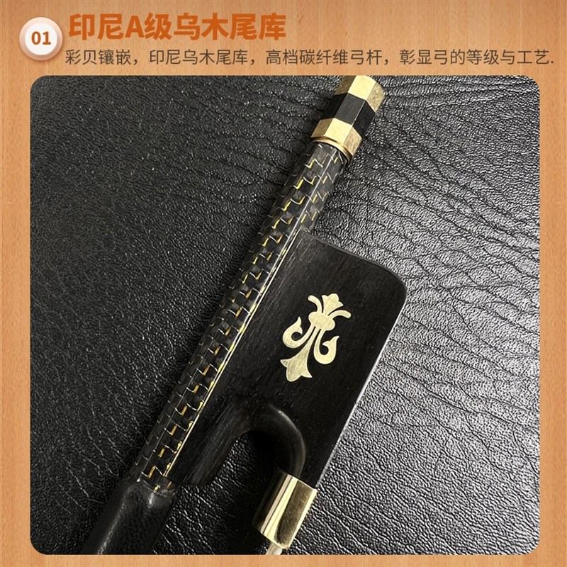 畅想演奏丝金级碳纤维4/4小提琴琴弓碳炭素马提琴子圆弓杆真大尾