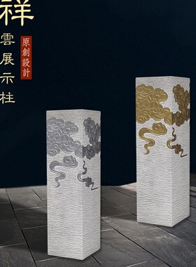 金色祥云展示柱居中式家新茶室关玄客厅庭院仿古落地装饰复古摆件