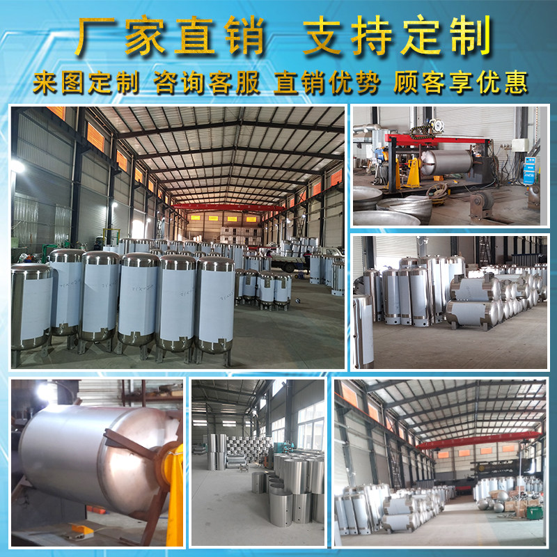 全自动无塔供水器家用304不锈钢压力罐水泵用水塔水箱自来水增压