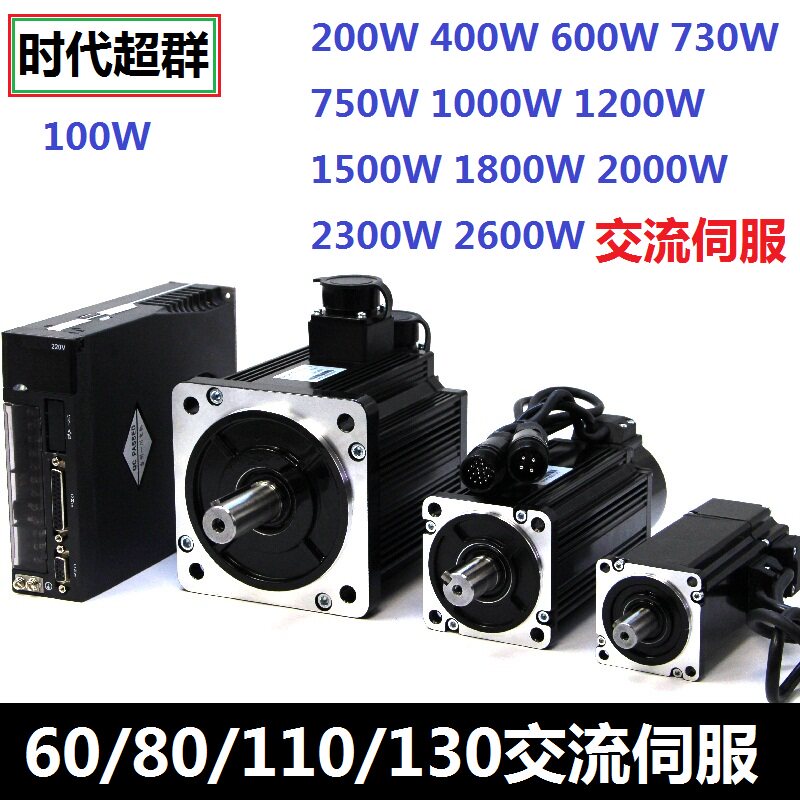 405760803690110180机交流伺服电W驱动器套装240075011.52.32.6KW