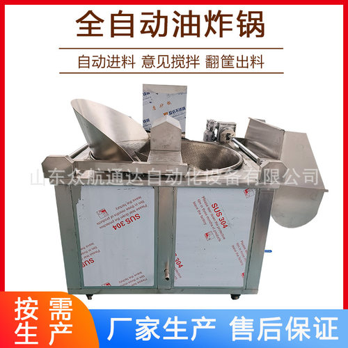 菩提南瓜油炸机天妇罗南瓜油炸生产设备核桃仁腰果油水分离油炸锅