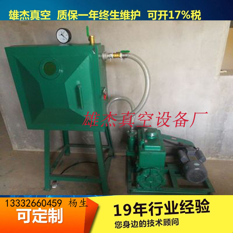 环氧树脂真空脱泡机ab胶水硅胶真空脱泡箱石膏抽真空机500真空箱,机械设备,其他机械设备,淘宝优惠券,粉丝福利购,淘宝优惠卷