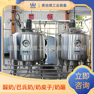 鲜羊奶灭菌生产机器 内蒙古奶渣子生产线 炼乳奶制品炒锅设备