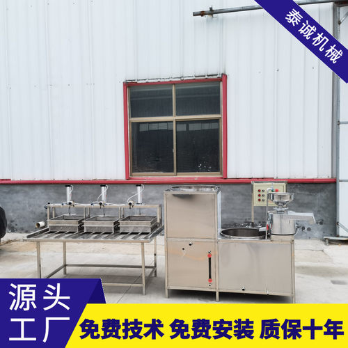 商用豆腐机早餐店豆腐脑整套家用小型磨煮豆浆机豆花机磨浆机